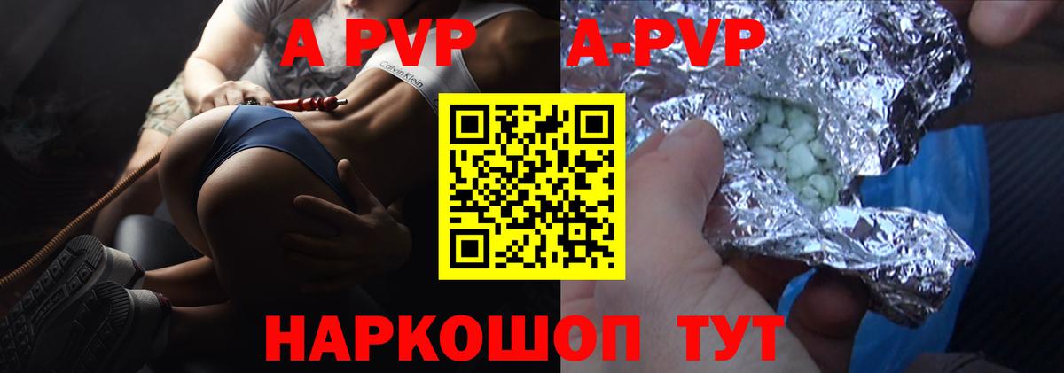 A-PVP СК  A PVP Соль  Строитель  Вход с VPN  Alfa_PVP Crystall 