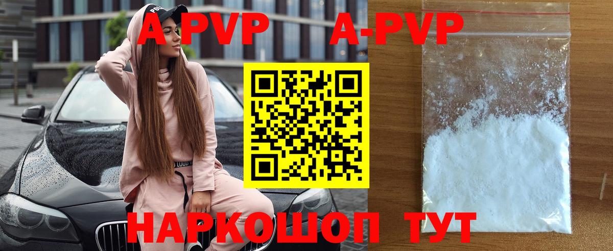 A PVP Crystall Строитель