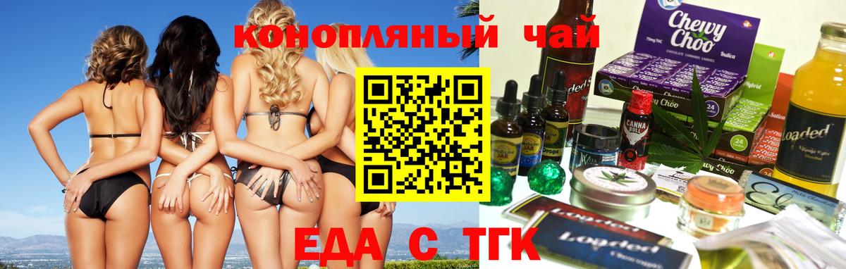 Строитель  Еда ТГК марихуана  Вход с VPN 