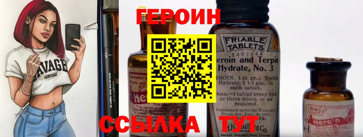 Строитель  Героин герыч  ГЕРОИН  Вход с VPN 