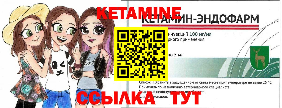 Кетамин ketamine Строитель