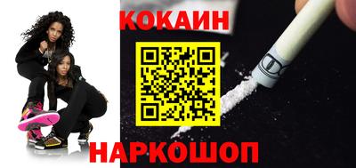 кокаин Можга