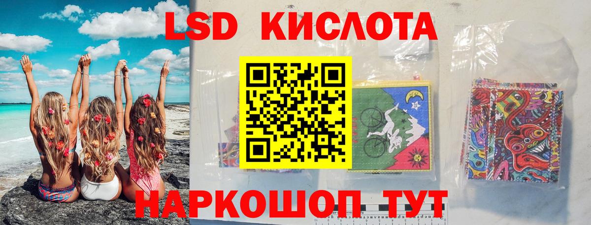 LSD-25 экстази кислота  MEGA маркетплейс  Строитель  ЛСД экстази ecstasy  Вход с VPN 