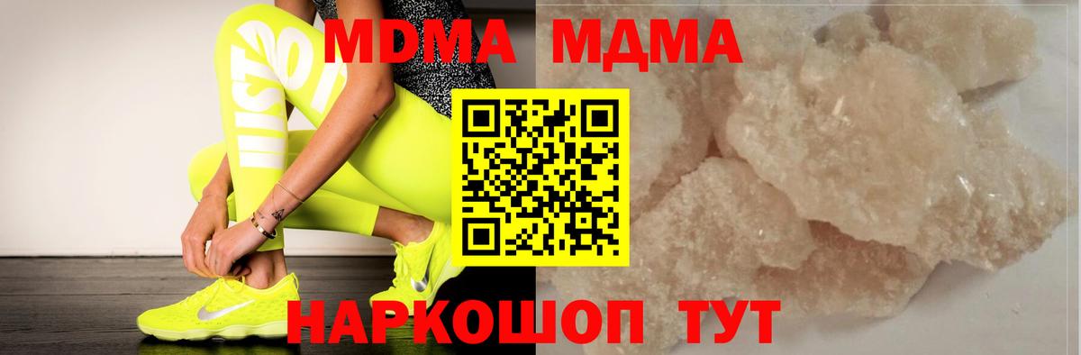 МДМА  Вход с VPN  MDMA VHQ  Строитель  МДМА молли 