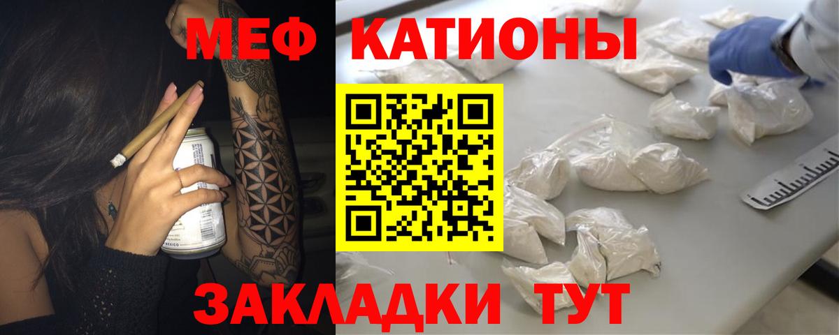 где найти наркотики  МЕФ мяу мяу  МЯУ-МЯУ  МЕФ кристаллы  Вход с VPN  Строитель 