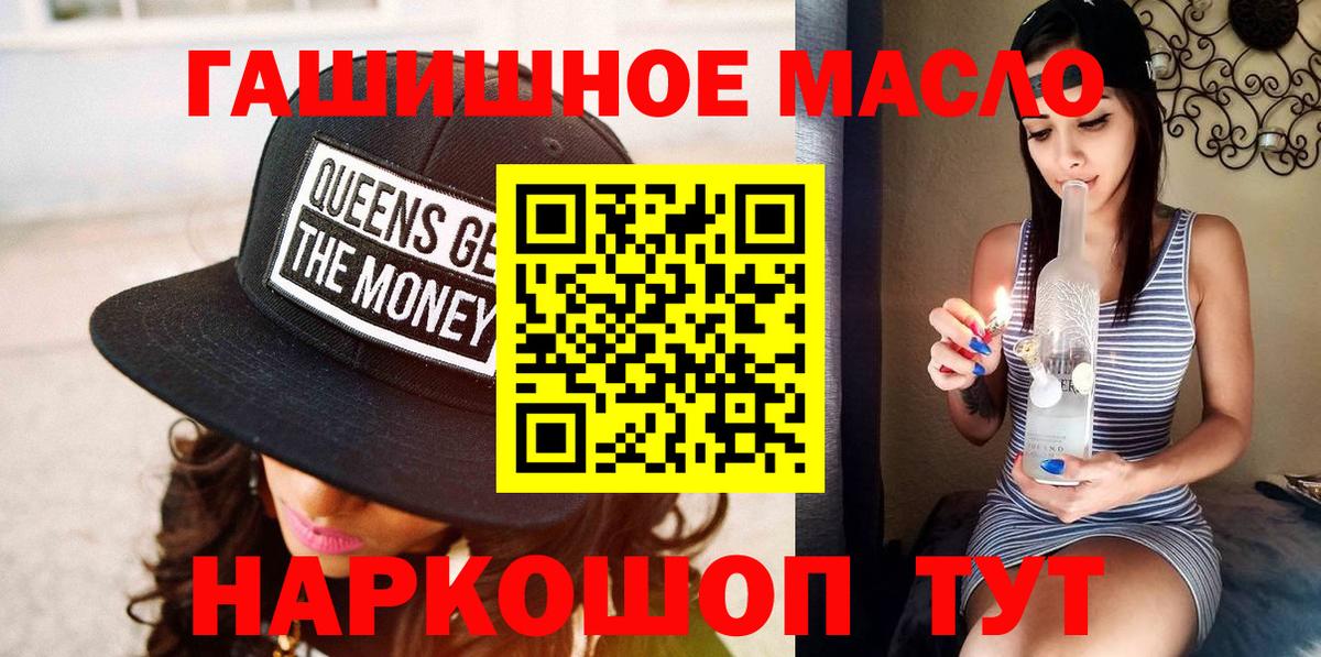 ТГК гашишное масло  Вход с VPN  Строитель  Дистиллят ТГК вейп с тгк 