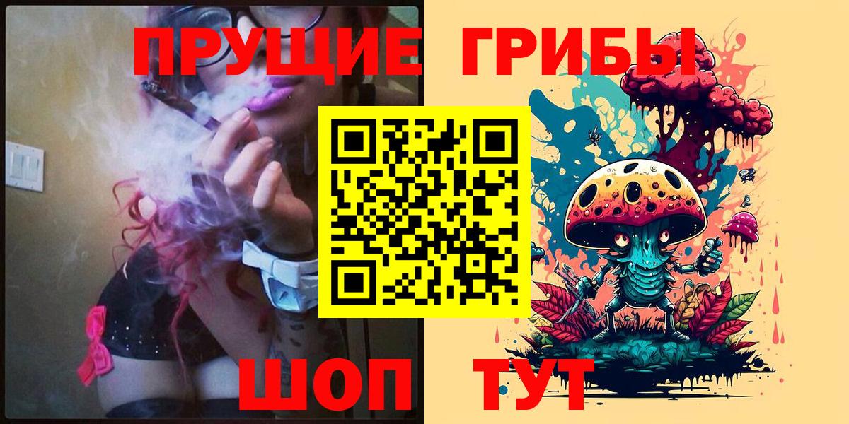 Псилоцибиновые грибы Magic Shrooms Строитель